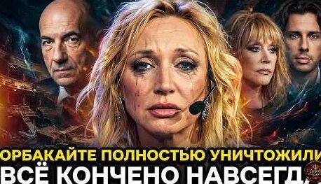 Кристина Орбакайте YouTube