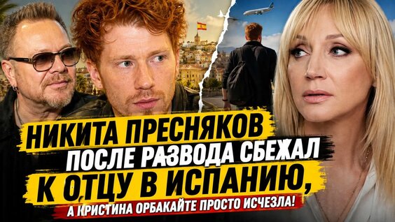 Кристина Орбакайте Rutube