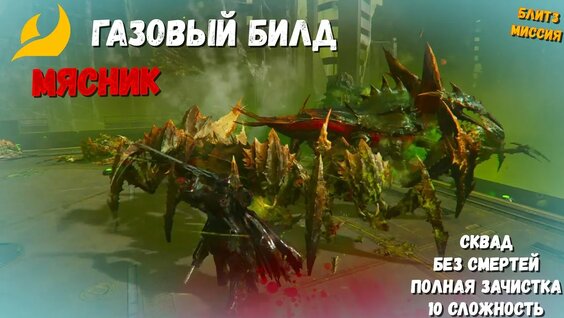 Кровосток YouTube