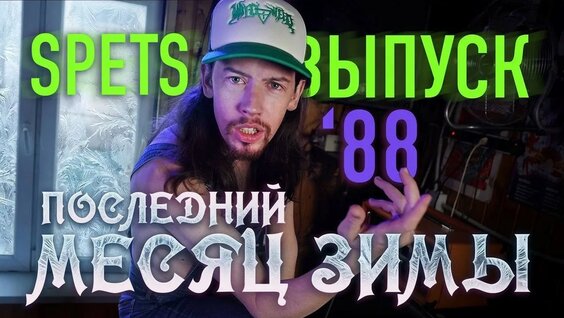 Кровосток YouTube