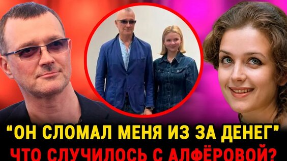 Ксения Алфёрова YouTube