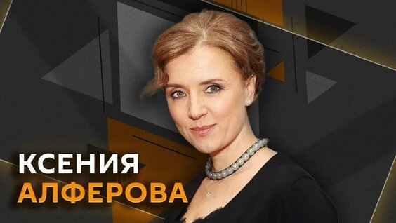 Ксения Алфёрова VK Видео
