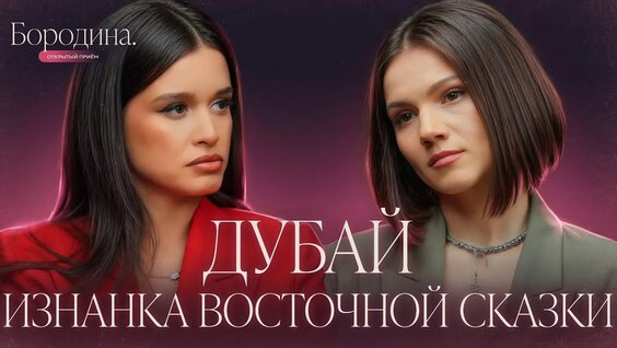 Ксения Бородина VK Видео