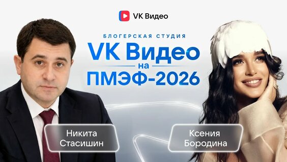 Ксения Бородина VK Видео