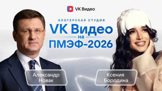Ксения Бородина VK Видео