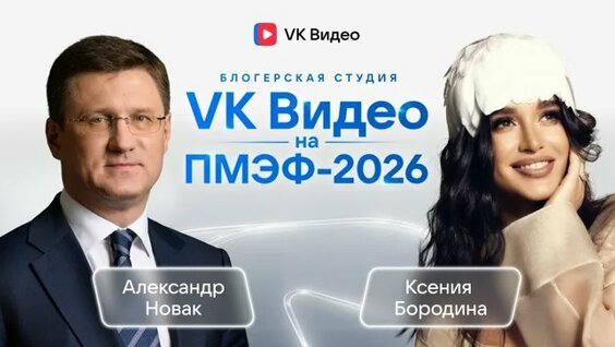 Ксения Бородина ОК