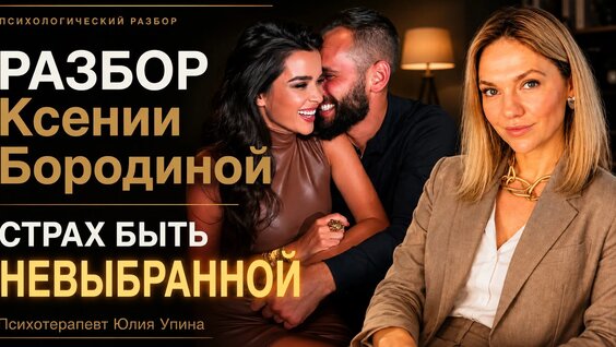 Ксения Бородина Rutube