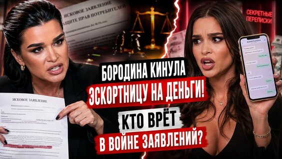 Ксения Бородина Rutube
