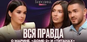 Ксения Бородина VK Видео
