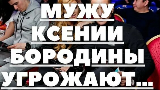 Ксения Бородина Rutube