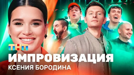 Ксения Бородина VK Видео