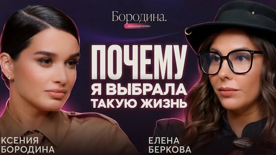 Ксения Бородина YouTube