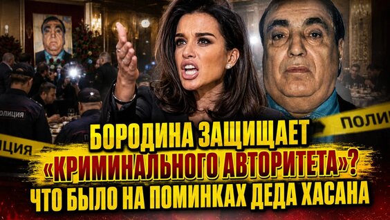 Ксения Бородина Rutube