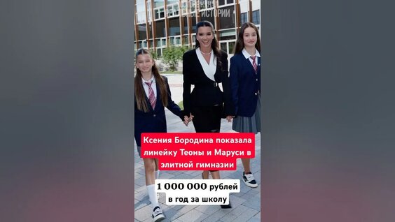 Ксения Бородина YouTube