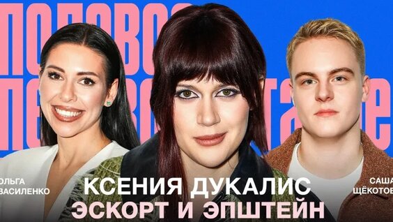 Ксения Дукалис VK Видео
