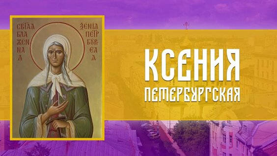 Ксения Петербургская YouTube