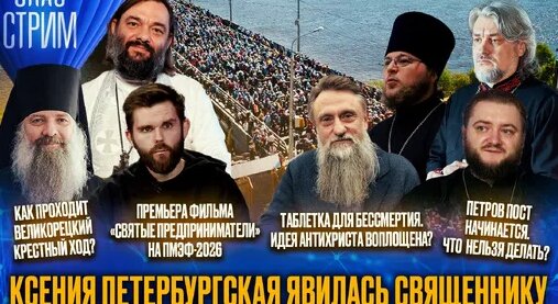 Ксения Петербургская Дзен