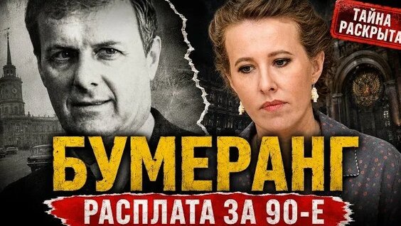 Ксения Собчак VK Видео