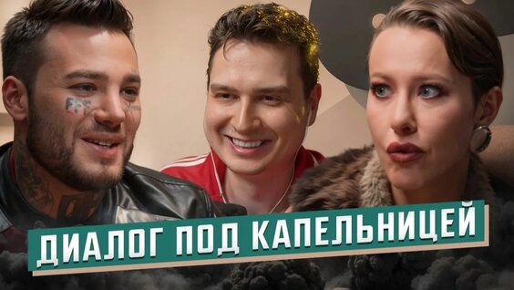 Ксения Собчак Rutube