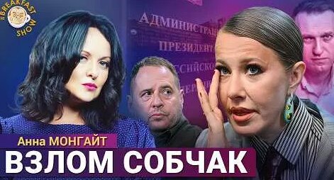 Ксения Собчак YouTube