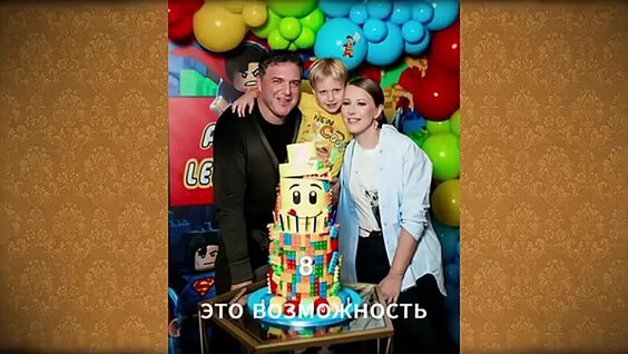Ксения Собчак VK Видео