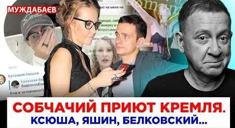 Ксения Собчак YouTube