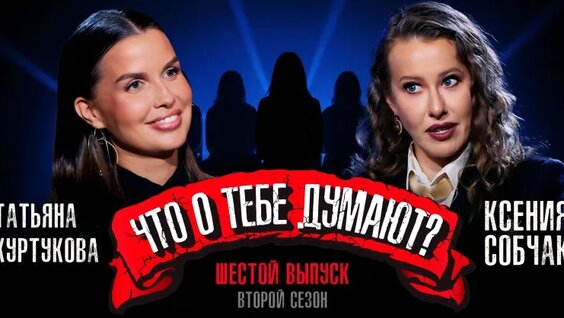 Ксения Собчак VK Видео