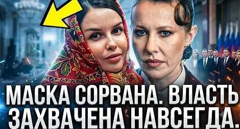 Ксения Собчак YouTube