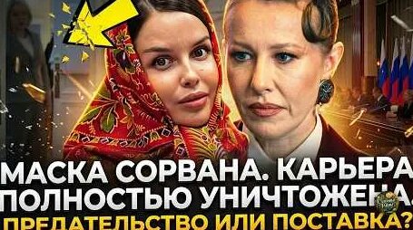 Ксения Собчак YouTube
