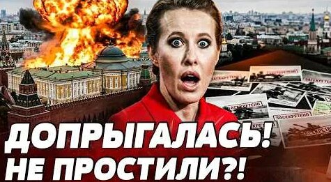 Ксения Собчак YouTube