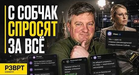 Ксения Собчак YouTube
