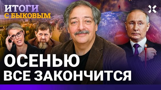 Ксения Собчак YouTube