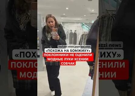Ксения Собчак YouTube