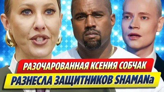 Ксения Собчак Rutube