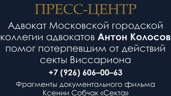 Ксения Собчак Rutube