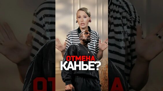 Ксения Собчак YouTube