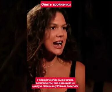 Ксения Собчак YouTube