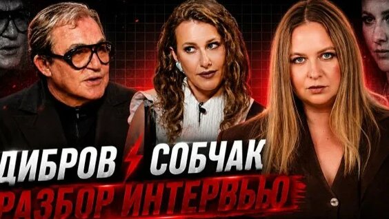 Ксения Собчак Rutube