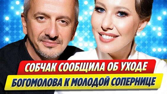 Ксения Собчак неделю назад