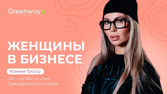 Ксения VK Видео