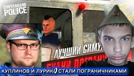 Куплинов неделю назад