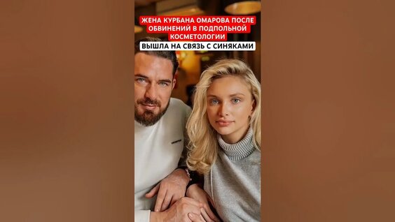 Курбан Омаров YouTube