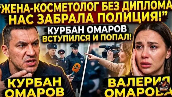 Курбан Омаров Rutube