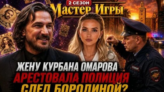 Курбан Омаров Rutube