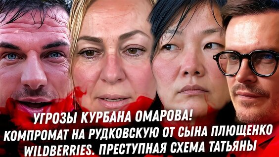 Курбан Омаров YouTube