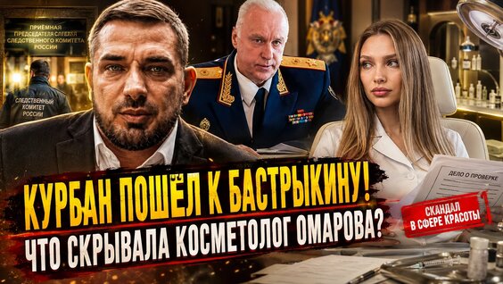Курбан Омаров VK Видео