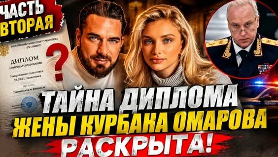 Курбан Омаров Rutube