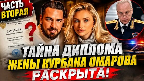 Курбан Омаров Rutube