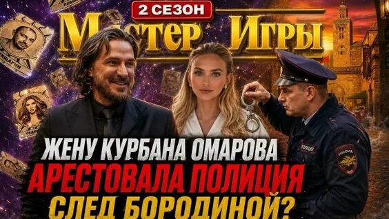 Курбан Омаров неделю назад