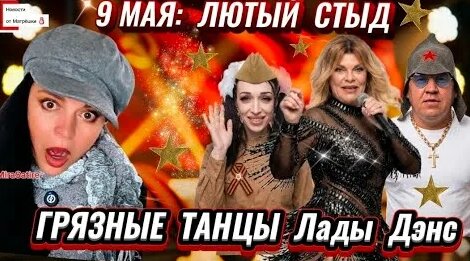 Лада Дэнс YouTube